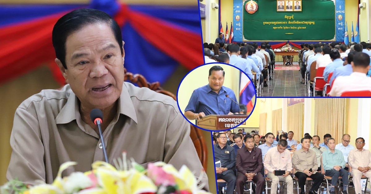 ឯកឧត្តមកិត្តិសង្គហបណ្ឌិត គន់ គីម ណែនាំដល់សមាជិកគណបក្សចុះមូលដ្ឋានខេត្តឧត្តរមានជ័យ ចូលរួមឱ្យកាន់តែសកម្មក្នុងកិច្ចការមនុស្សធម៌ជួយជនភៀសសឹកដែលប្រឈមដោយសារជម្លោះព្រំដែន
