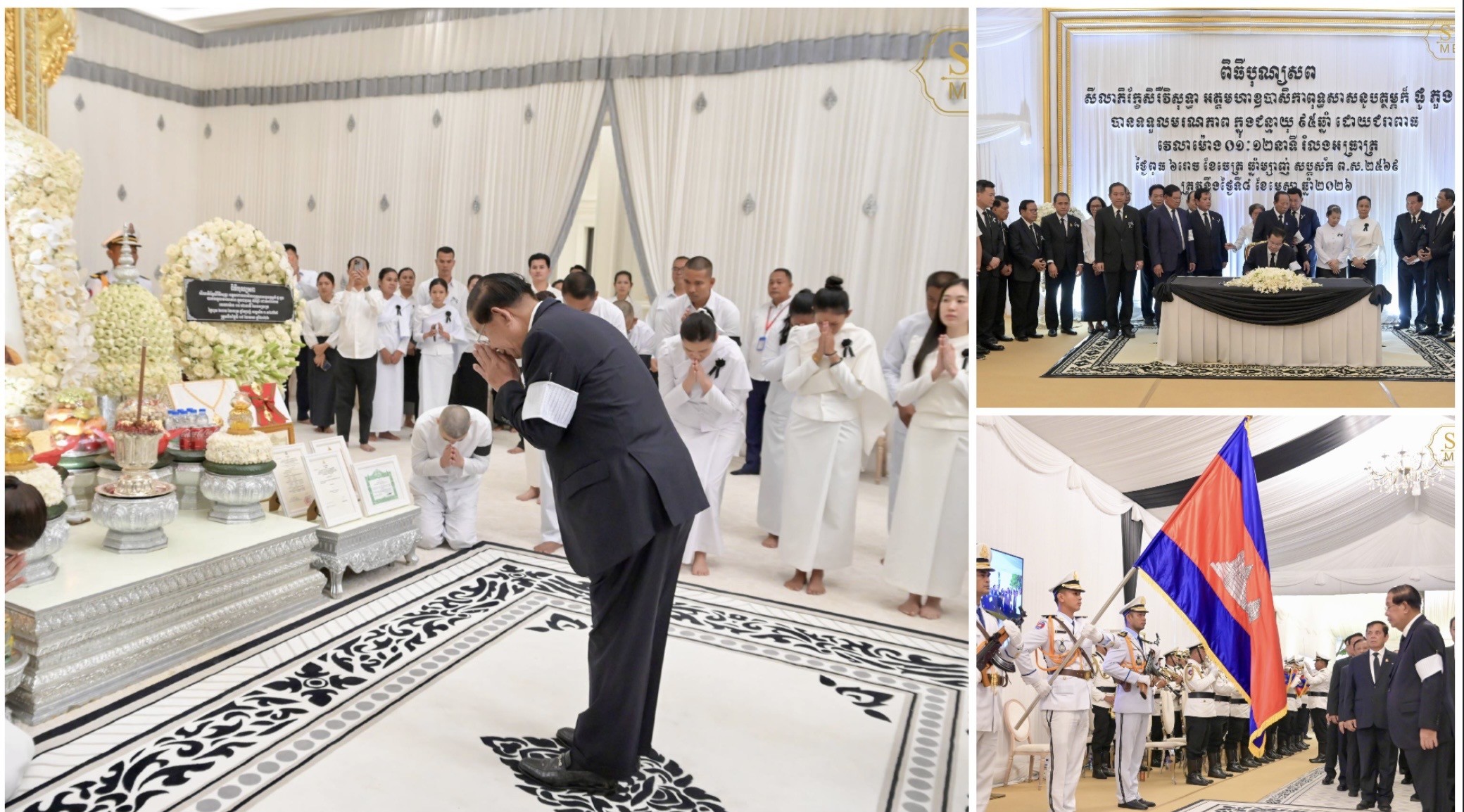 សម្តេចតេជោ ហ៊ុន សែន អញ្ជើញគោរពវិញ្ញាណក្ខន្ធ មហាឧបាសិកាពុទ្ធសាសនូបត្ថម្ភក៏ ផូ ភួង