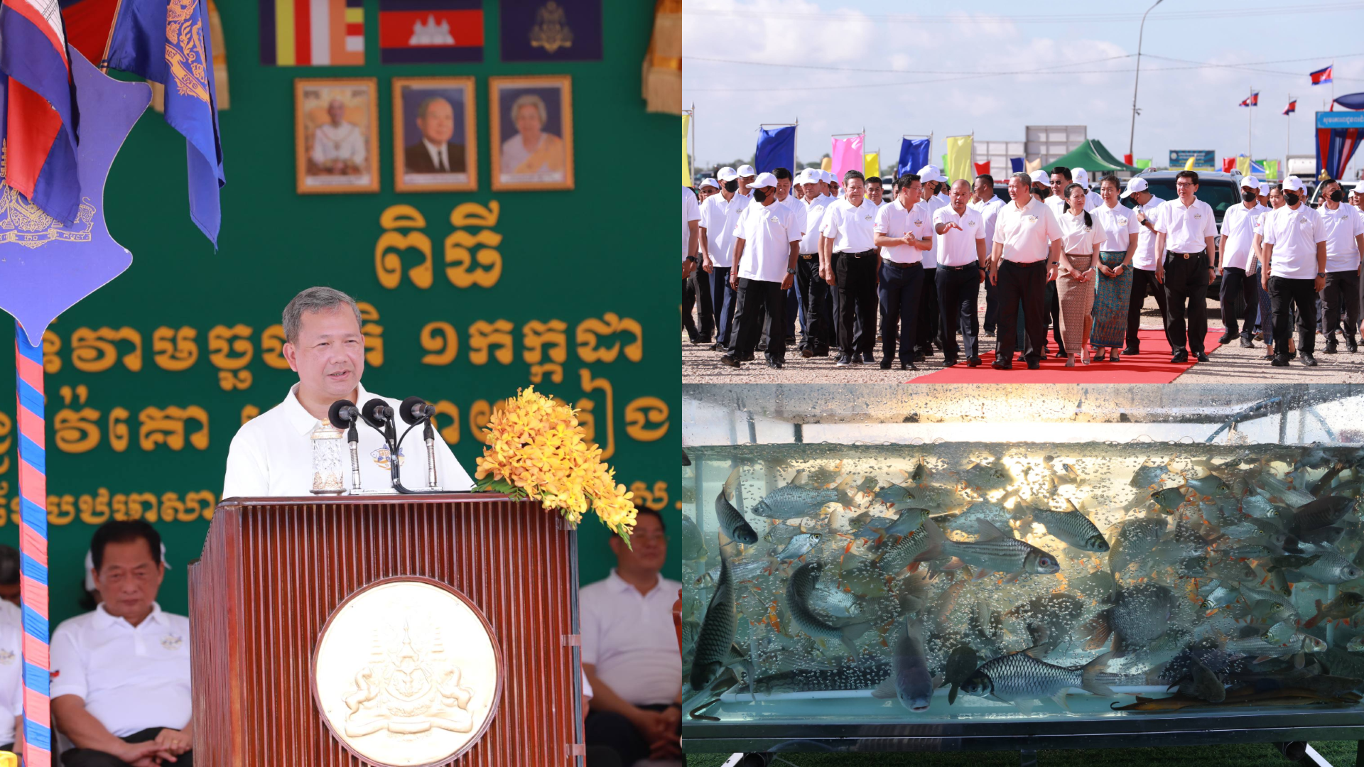 សម្តេចបវរធិបតី ហ៊ុន ម៉ាណែត អញ្ជើញជាអធិបតីប្រារព្ធទិវាមច្ឆជាតិ និងលែងកូនត្រីប្រមាណ ១.៥លានក្បាល ចូលទន្លេវៃគោ ក្នុងក្រុងស្វាយរៀង